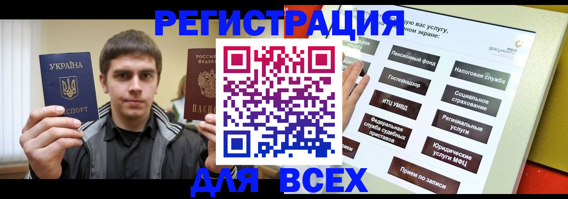 где прописаться в Кандалакше