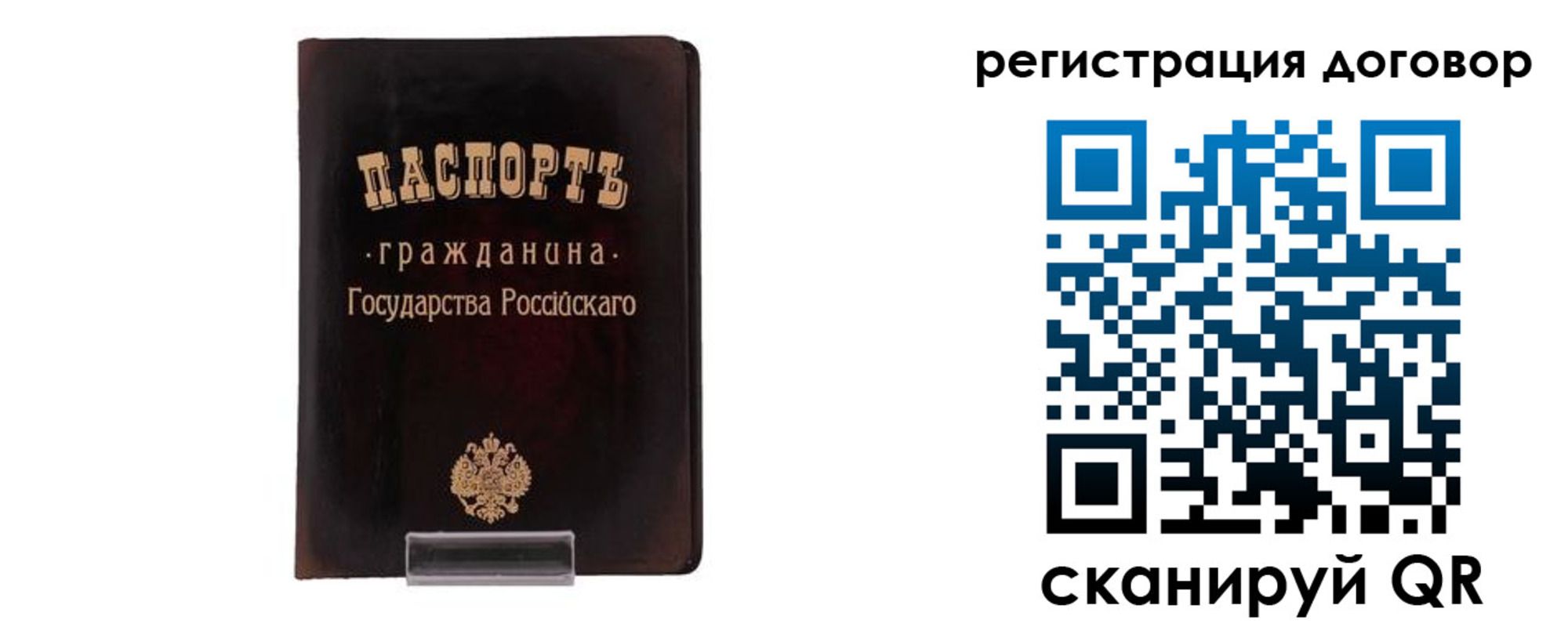 прописка ребенка в Кандалакше