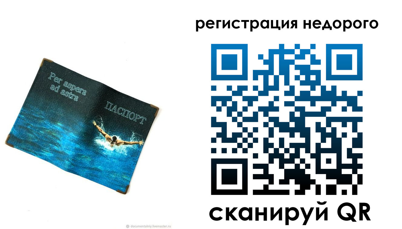 временная регистрация недорого в Кандалакше
