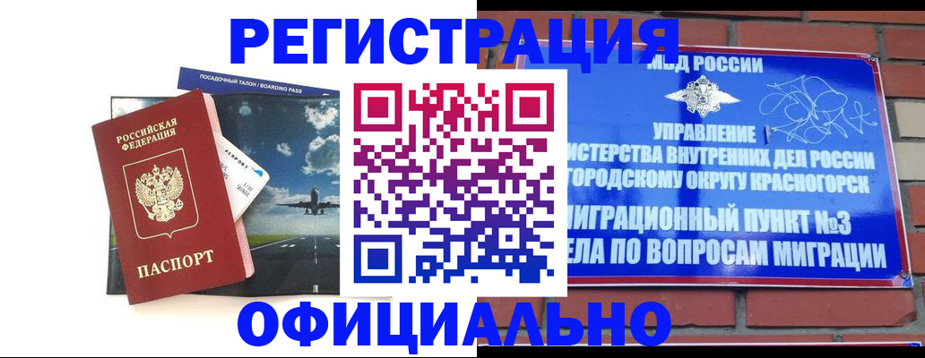 прописка для военкомата в Кандалакше