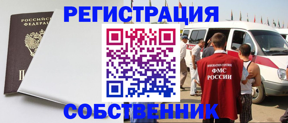 прописка паспорт в Кандалакше