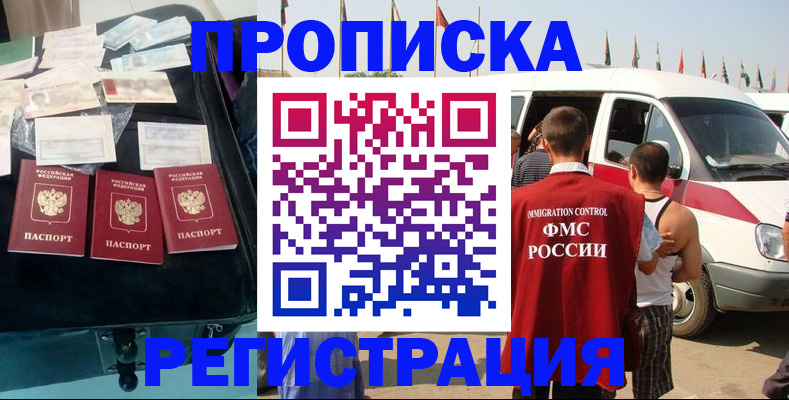 временная регистрация гарантия в Кандалакше