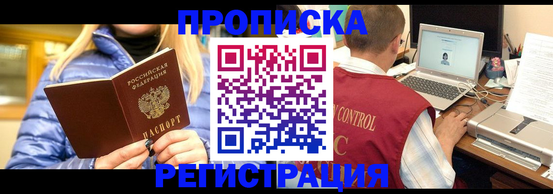 временная регистрация поиск в Кандалакше